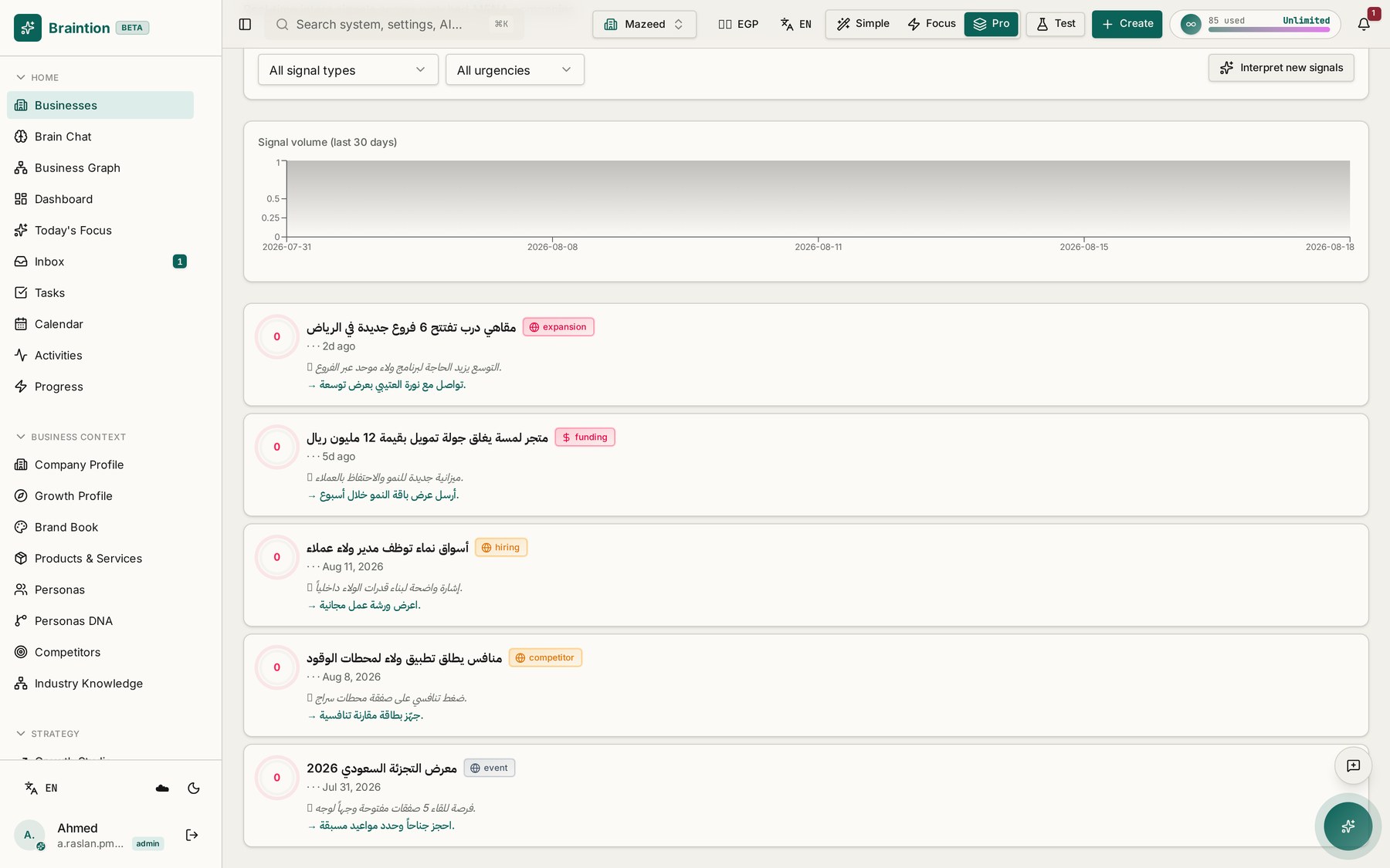 Real-time intent signal feed across watched companies in the Saudi market.